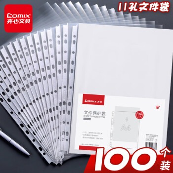 齐心(Comix)100只装11孔文件袋A4十一孔袋透明资料
